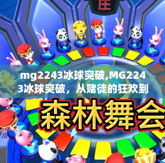 冰球突破下载 第45页